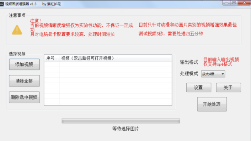 视频画质增强器-模糊视频变清晰软件-资源网站