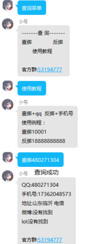 myqq全开源QQ自用查Q绑手机号插件-资源网站