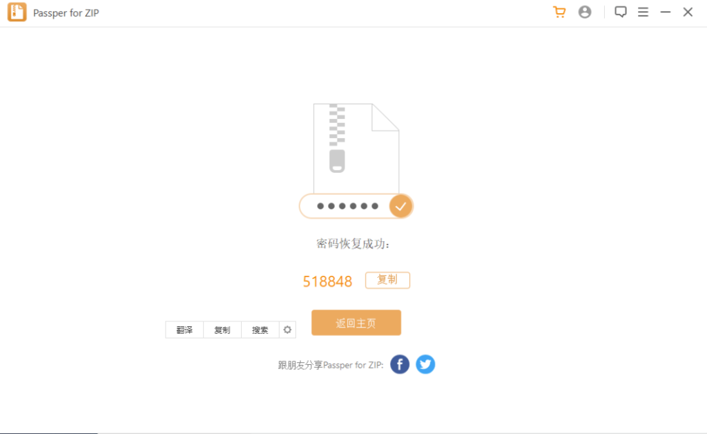 图片[1]-压缩包ExcelWord加密文件密码轻松被破解
