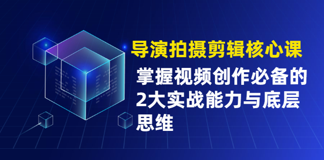拍摄剪辑课程-资源网站