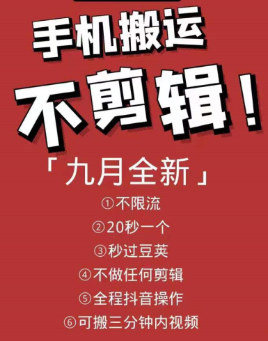 抖音最新处理技术-无需剪辑-整个抖音操作过程-绝对稳定-资源网站