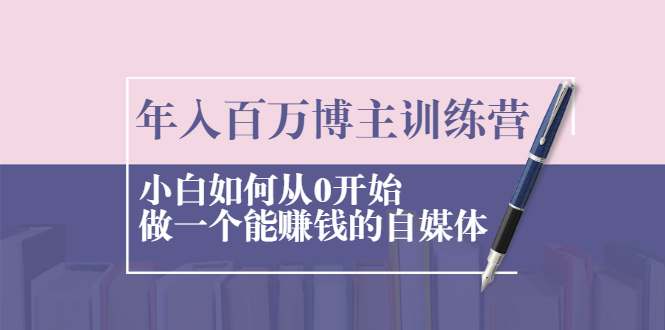 媒体博客训练营-资源网站