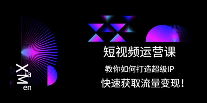 如何打造短视频超级IP-快速实现流量变现-资源网站