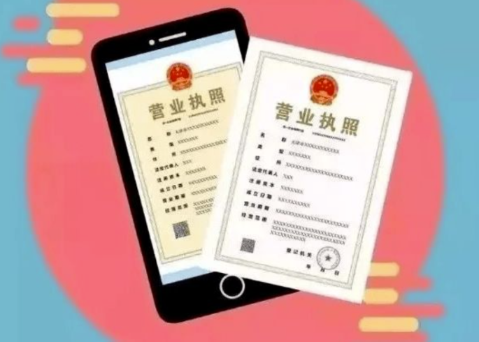 注册个体户营业执照出证教程-资源网站