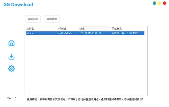 百度网盘无限下载软件-资源网站