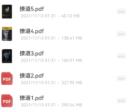 绝版男生撩妹恋爱书籍（撩道）1-5-资源网站