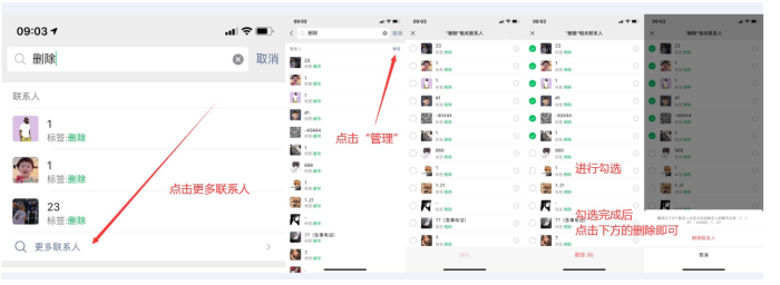 批量删除微信好友的技巧和方法-资源网站