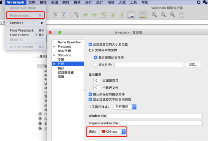 免费网络抓包工具Wireshark-资源网站