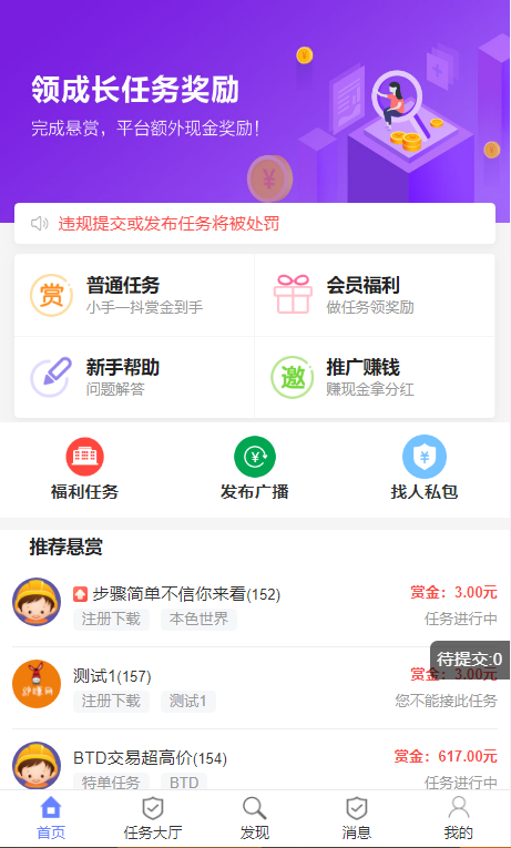 图片[1]-最新UI任务悬赏抢单分享源码-附带安装教程