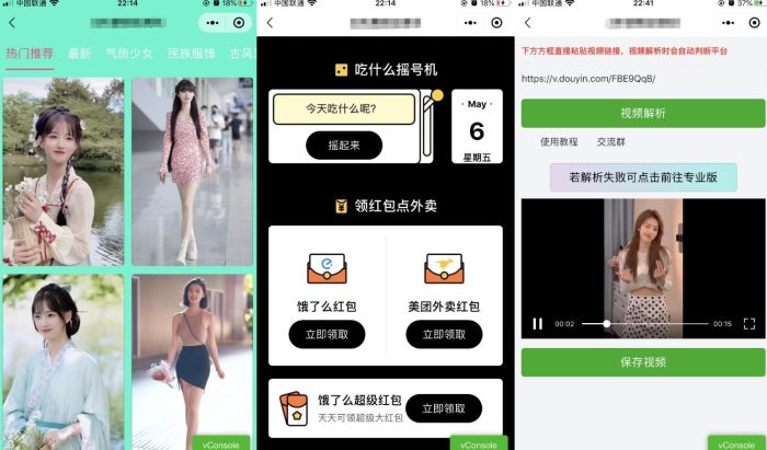 最新精美UI强大娱乐功能组合而成的微信小程序源码分享-资源网站