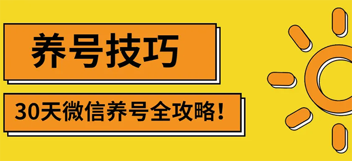 图片[1]-最新微信无限注册-换号-防封解封技能-含文档-视频