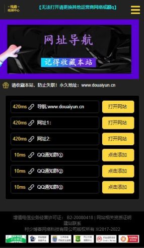 网址发布导航页html模板-资源网站