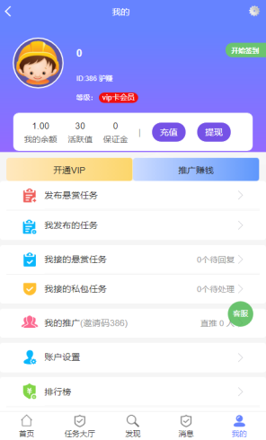 2022最新UI任务悬赏抢单分享源码-附带安装教程-资源网站