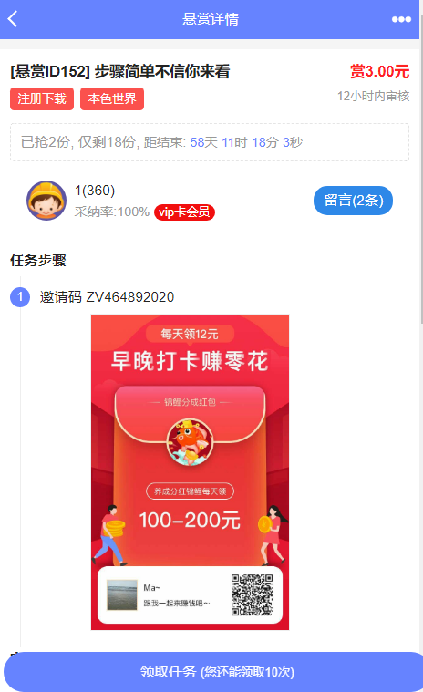 图片[4]-最新UI任务悬赏抢单分享源码-附带安装教程