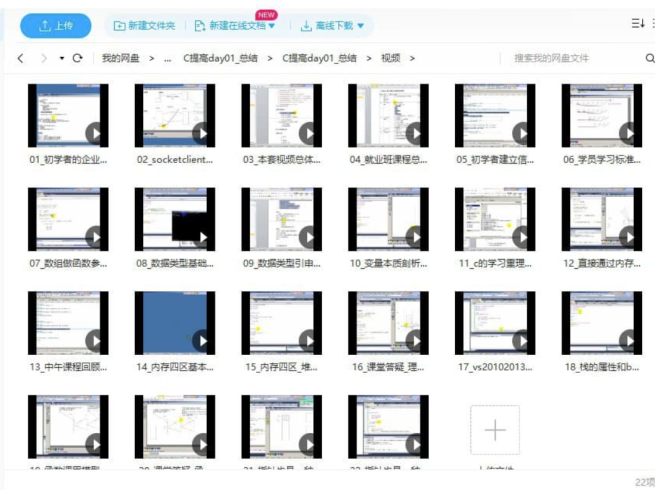 自学教程C++基础视频-传智播客深入浅出版教学-资源网站