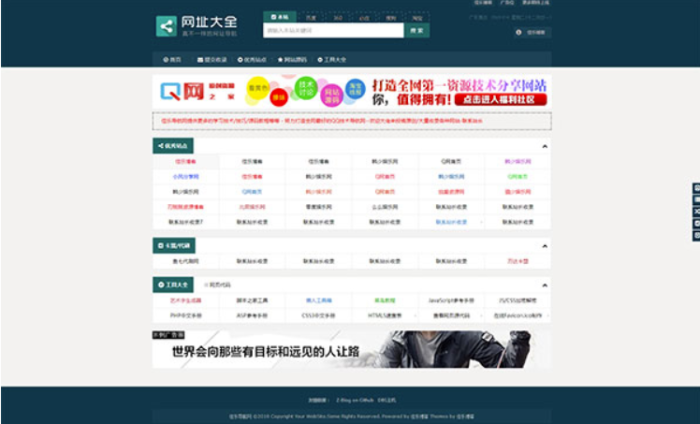 Z-BlogPHP米粒导航网页主题模板源码分享-资源网站