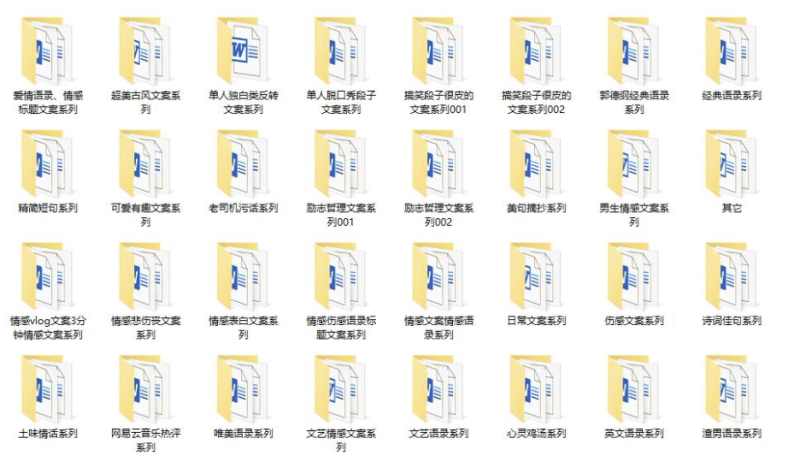 新媒体自媒体文案大全-资源网站