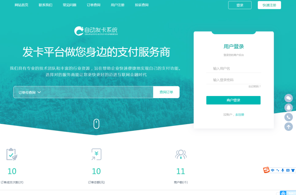 图片[2]-最新版公司发卡源代码-商户入驻-多商户-自动-手动取现-带WAP手机-带17套模板-带商户中心模板