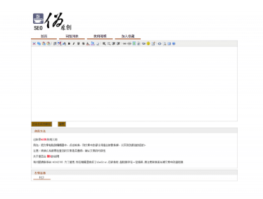 SEO文章伪原创在线生成网站PHP源码-资源网站