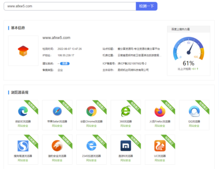百度诊所-网站健康诊断专业工具-资源网站
