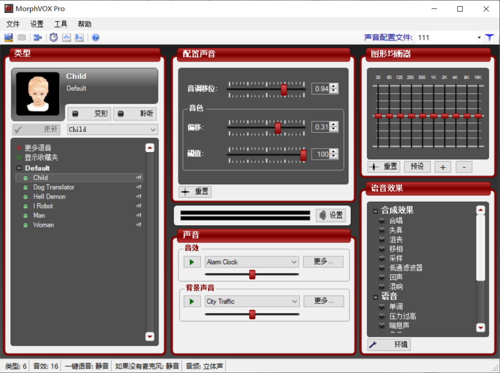 图片[2]-电子版实时变声器-全网无声卡最好的变声器