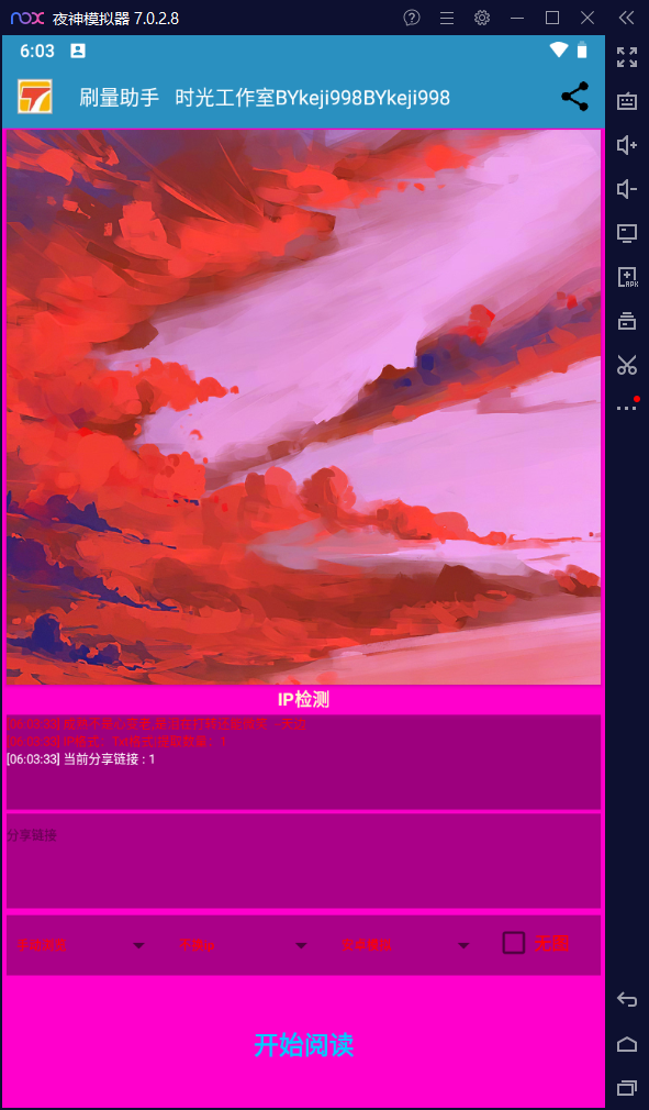 图片[4]-七猫影视全自动挂机项目剧本-号称一天几百块-协议版-爱分享资源网