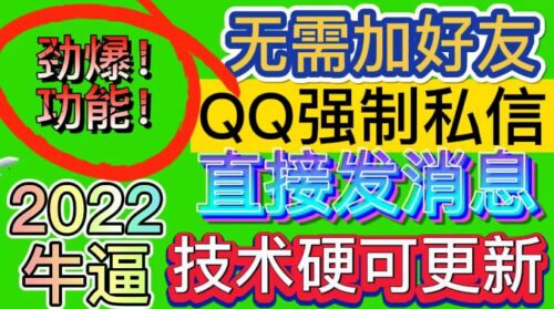 QQ强制聊天脚本在外面卖300每月-支持多批操作-只能发图片-模拟器版-资源网站