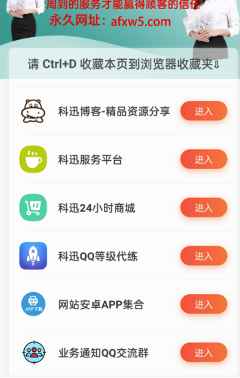 分享一款好看的最新网站发布导航页-资源网站