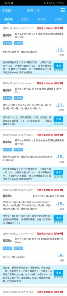图片[3]-JD-PDD-Tb任务-TB助手-日最低收入100-教程-软件-爱分享资源网