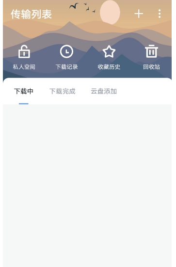 迅雷高级纯净版没有任何广告-资源网站