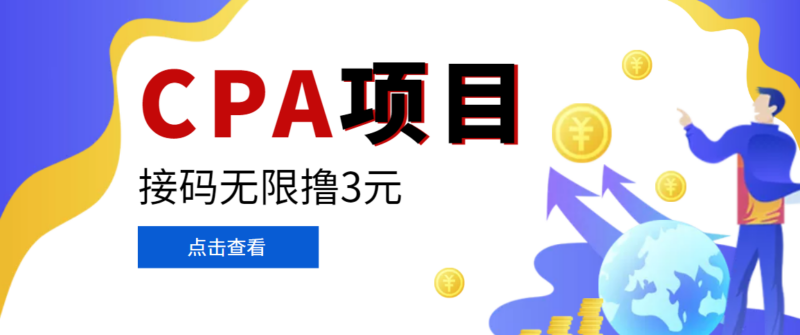 偷撸项目-最新某贷平台新注册用户送3元可提现_一手项目每天轻松撸1000元-资源网站