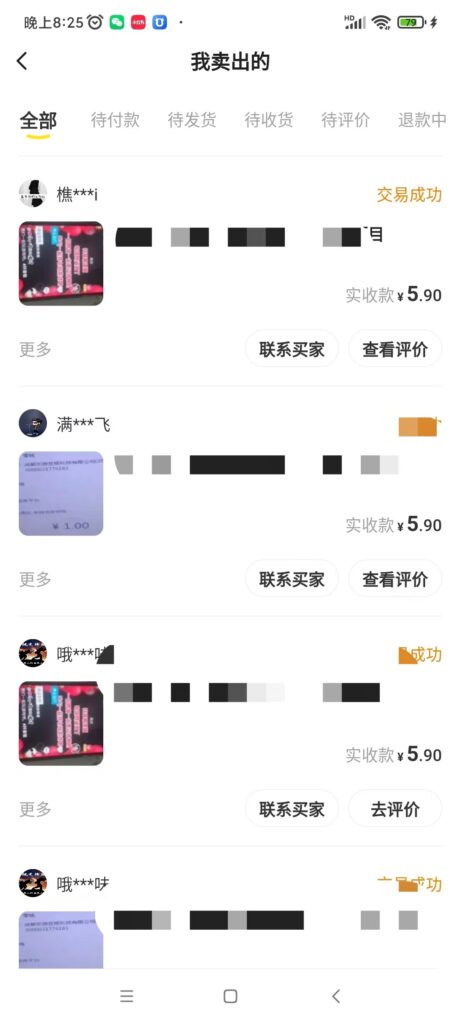 图片[1]-利用闲鱼销售虚拟网络课程资源:实测日报价30+_副业日盈利100+_详细教程-商品文案