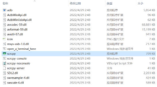 安卓手机投影投屏电脑也可以控制手机scrcpy-win64-v1.24-资源网站