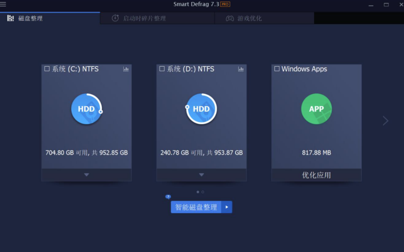 IObit智能碎片整理PRO中文破解版绿色单文件-资源网站