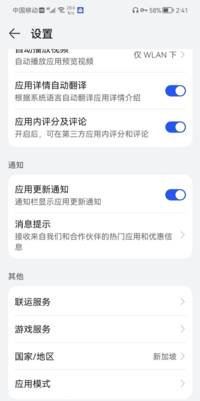图片[2]-手机市场应用小技巧
