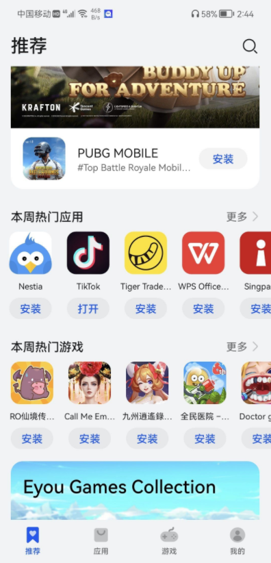图片[3]-手机市场应用小技巧