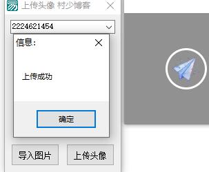 QQ透明头像半透明头像一键上传软件-资源网站