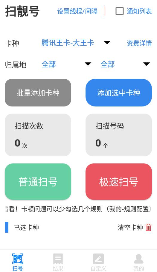 图片[1]-白嫖免费手机靓号工具