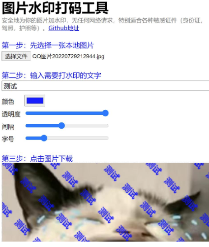 最新图片添加自定义水印工具源代码-资源网站