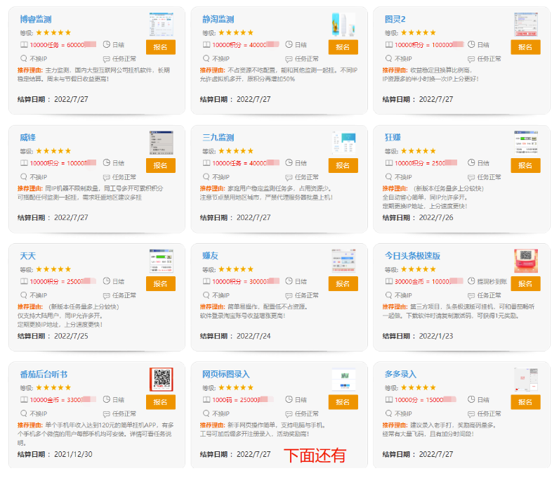 图片[2]-项目追求者的福音_稳定长期可靠的电脑挂机项目_稳定运行五年月收入几百