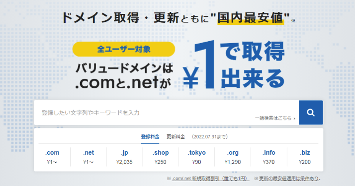 分享一个自己常买域名的网站,一块钱买三个com加三个net域名-资源网站