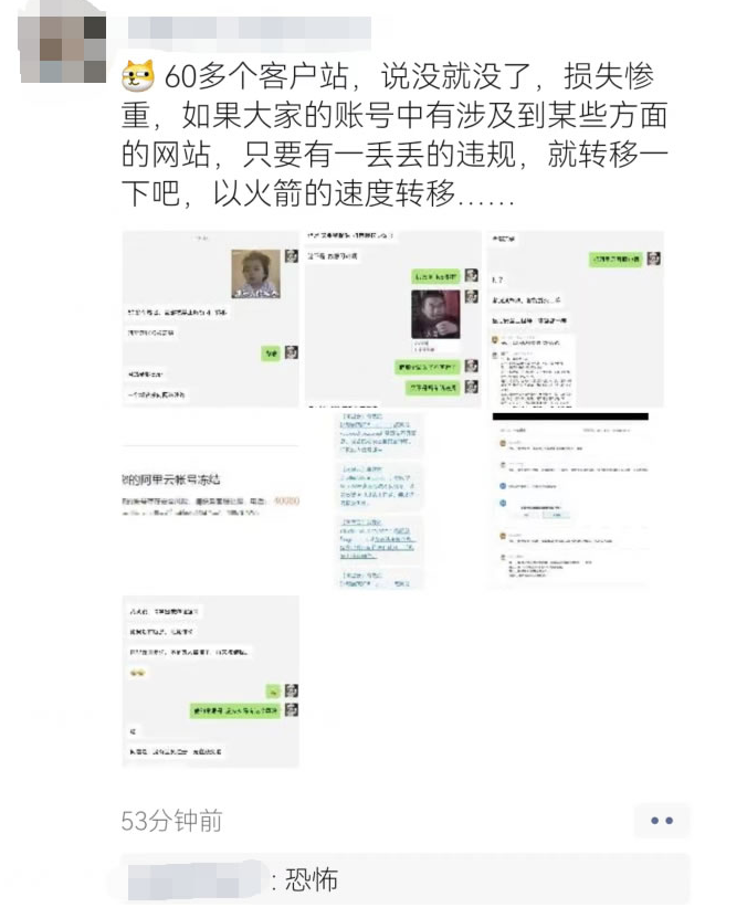 图片[1]-六十个域名网站突然被阿里云封杀