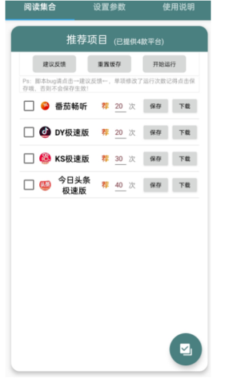 抖音-快手-今日头条-番茄听-全网最新自动挂机赚金币-资源网站