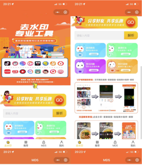 最新版本的水印小程序源代码-资源网站