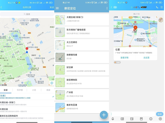尼泊尔的定位APP可以足不出户走遍世界-资源网站