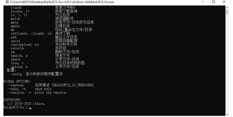 百度网盘批量上传文件工具-资源网站