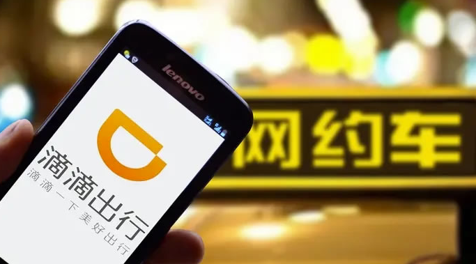 滴滴被罚80.26亿元你怎么看-资源网站