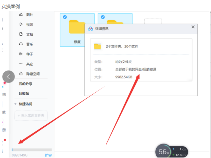 百度网盘无损扩展内存技术-资源网站