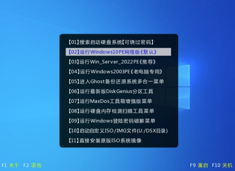 大师兄-u盘启动盘服务器内核服务器20225140pe+03pe+10x86pe-资源网站