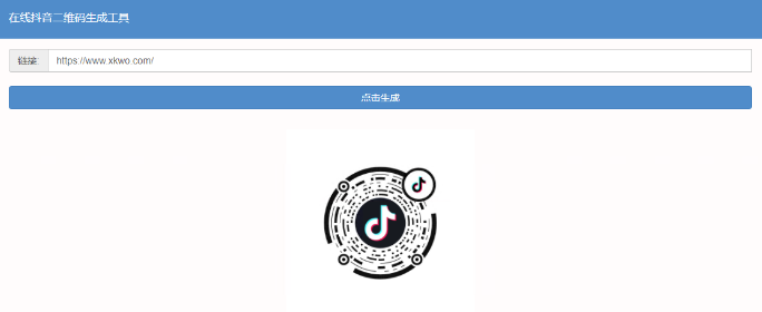 抖音二维码生成工具-市场上的卖5000源代码-资源网站